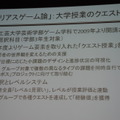 日本デジタルゲーム学会夏期研究発表会で特別パネルディスカッションが開催、関東4大学の名物研究者がゲーム教育について激論