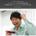 有野課長が選ぶ！「ゲームセンターCX」思い出の10作品、再放送 ─ 10周年を記念しBSスカパーにて