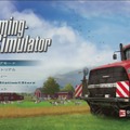 『Farming Simulator』