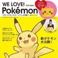 「WE LOVE! Pokemon -TOTE BAG-」