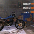 バイクトライアルゲーム『アーバントライアル：フリースタイル』が3DSでも配信決定 ― 11/27に500円で
