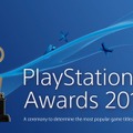 【PlayStation Award 2013】プレイステーションアワードが間もなく開幕、Ustreamで中継も