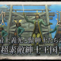 出羽・最上川、最上義光の影武者が出現？