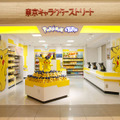 ポケモンストア「東京駅店」