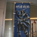 伊達政宗騎馬像がお出迎え！「『戦国BASARA4』×「プレコミュ」プレミアム体験会～品川大合戦～」フォトレポート