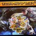 『モンスターハンター4G』が2014年秋に発売決定