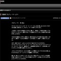 公式サイトショット