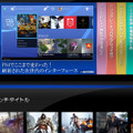 【お知らせ】発売直前！ PlayStation 4発売特集ページをオープンしました