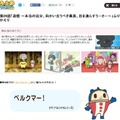 「うーさーのその日暮らし」と『P4』のクマがコラボ、うーさーによる「カッ」も ─ 森田和明氏のエンドカード公開中