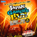 セガ、アーケードゲームが集結するファンイベント「JAPAN GAMER’S LIVE」を8月に開催