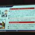 【Unite Japan 2014】リッチ化するスマホゲームで、ミドルウェアができること～CRI・ミドルウェアのミドルウェア群と採用事例
