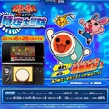 シリーズ最新作となる3DS『太鼓の達人 どんとかつの時空大冒険』が6月26日に発売決定