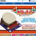 太鼓の達人専用コントローラPro.