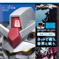 ネットカードダス『ガンダムデュエルカンパニー』7月発売、戦績に応じてカードが自宅に届く