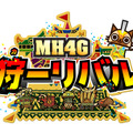 『MH4G』今年の東京ゲームショウにプレイアブル出展決定、新メインモンスターと戦えるクエストを用意