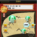「ガンホー城・弐」マップ