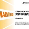 「2015年3月期 第1四半期　決算説明資料」より