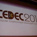 【CEDEC 2014】本日から開幕、鵜之澤会長「力を合わせて世界に追い付こう」