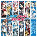 テーマソングCD「Blooming !! / 若い力 -SEGA HARD GIRLS MIX-」ジャケット（※イメージ）