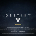 日本では今日発売の『Destiny』が初日5億ドルの収益を記録、史上最も成功した新規IPのローンチ