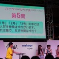 【TGS 2014】高木美祐、奥野香耶、山下七海、紫乃れいみも駆けつけた「ハッカドール」イベントレポート