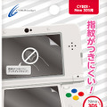 液晶保護フィルム［指紋防止タイプ］（New 3DS用）