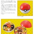 「ポケットモンスターオフィシャルサイト」より