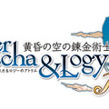 『エスカ＆ロジーのアトリエ Plus ～黄昏の空の錬金術士～』ロゴ