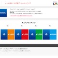 「WebMoney PINCOM」より