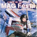 コスプレイベントで中野を活性化　3商店街が団結「MAG Festa」11月30日開催