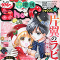 11月15日発売「Sho-Comi 増刊」（12月15日号）より連載スタート