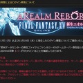 『FF14』がDDoS攻撃を受けるも復旧―世界で急増するDDoS攻撃の脅威