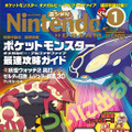 「月刊ニンテンドードリーム2015年1月号」