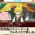 3DS『七つの大罪 真実の冤罪』オリジナルストーリーや着せ替え要素を動画で紹介、エリザベスのメイド姿も