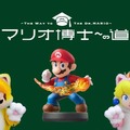 「ニャニャニャ! ネコマリオタイム」にて、『スマブラ』シュルクからamiiboの育成まで多彩に解説