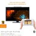 Wii U版『スチームワールド ディグ HD』12月17日に配信決定、GamePadのみのプレイにも対応