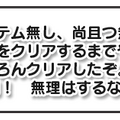 3DS『激投戦士ナゲルンダー』は1月28日に配信、かたやぶりで投げまくりなゲーム内容も明らかに