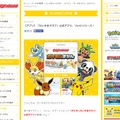 「ポケモンだいすきクラブ」より