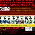 舞台「TOKYOHEAD～トウキョウヘッド～」公演パンフレットに原作が全文掲載！ 公演情報も到着