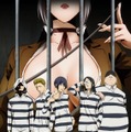 「監獄学園」2015年夏テレビアニメ化 ヤングマガジン連載の学園脱獄コメディ