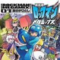 「新装版ロックマンメガミックス」2巻が発売！ 「新装版 ギガミックス」の進捗なども明らかに