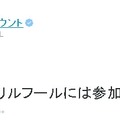 セガ、エイプリルフールへの不参加を表明…ネットでは「一日早いよ」との声が