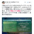 『閃乱カグラ EV』大型アップデート内容を高木Pが示唆…次回は4月中で、ゲーム内から更新内容の確認が可能に