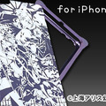 『東方Project』のジュラルミン製iPhone6ケース登場、全8種受注開始