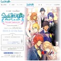 【オトナの乙女ゲーム道】第4回：『うたプリ All Star After Secret』プレイレポ＆今更聞けない5年分の展開