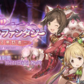 『グラブル』×『デレマス』コラボ第3弾の詳細発表！登場キャラは川島瑞樹・前川みく・双葉杏・諸星きらり