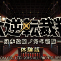 体験版『大逆転裁判』配信決定、「共同推理」が遊べる内容に