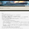 フォーラムで発表された「旭日旗及びその他歴史的な表記物に関するガイドライン」（World of Warships Official Asia Forumsより）