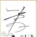 ナマコを美少年に贈る怪作『なまこれ』配信開始！ 武内駿輔がなまこイラストを直筆
