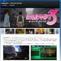 PSP『絶体絶命都市3』DL版が7月29日に配信、PS Vitaとの互換も